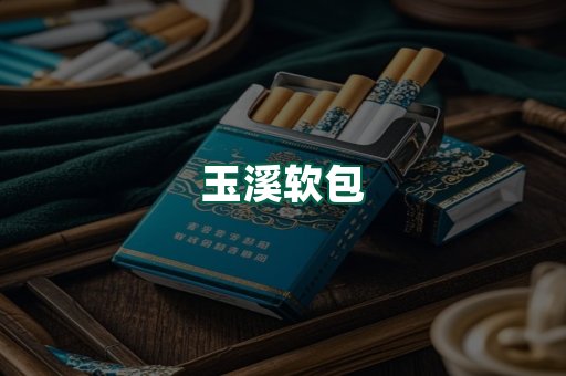 玉溪软包